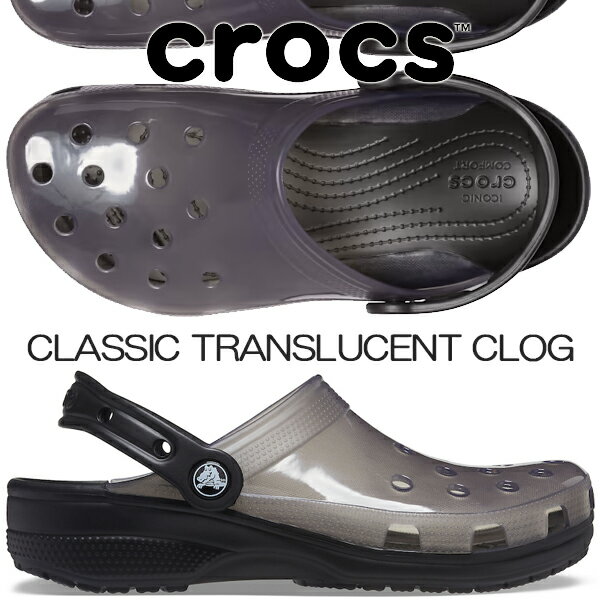 crocs CLASSIC TRANSLUCENT CLOG BLACK 206908-001 クロックス クラシック トランスルーセント クロッグ レディース ブラック 透明