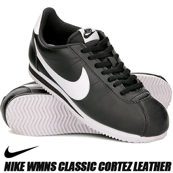 NIKE WMNS CORTEZ LEATHER black/white-wht 807471-010 ナイキ ウィメンズ コルテッツ レザー レディース スニーカー ブラック ホワイト