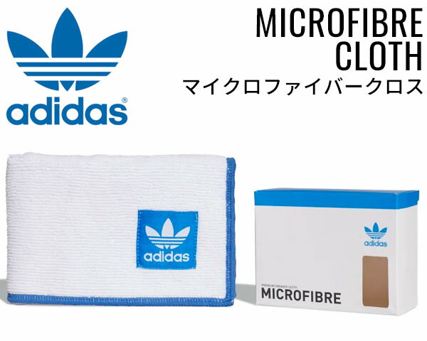 【アディダス オリジナルス マイクロファイバークロス】adidas ORIGINALS MICROFIBRE CLOTH EW8705 ad0006 速乾クロス シューズ ケア