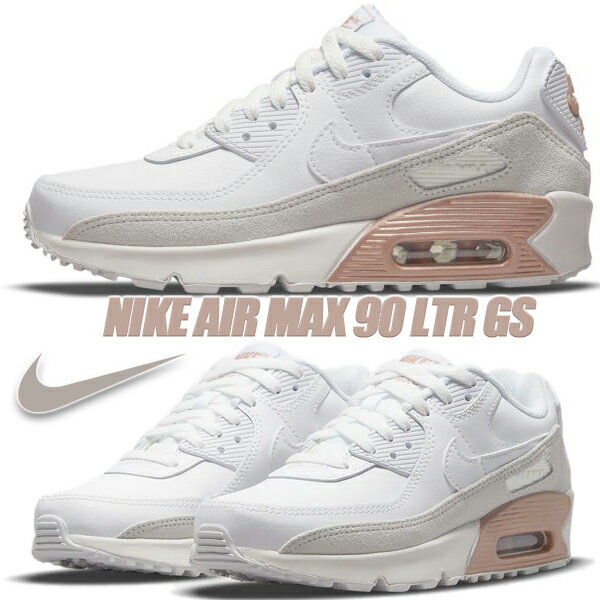 NIKE AIR MAX 90 LTR (GS) white/wht-summit white cd6864-117 ナイキ エアマックス 90 レザー ガールズ レディース スニーカー AM90 サミットホワイト ベージュ