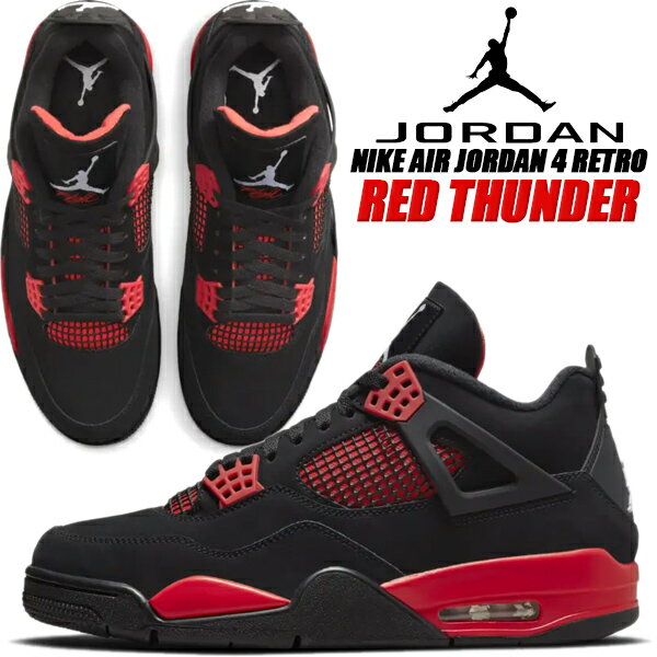 楽天市場】air jordan 4 retro redの通販 楽天市場】air jordan 4 retro redの通販