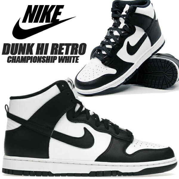 NIKE DUNK HI RETRO white/black-total orange dd1399-105 ナイキ ダンク ハイ レトロ スニーカー パンダ ホワイト ブラック