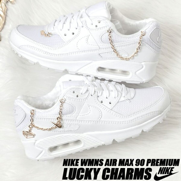 楽天LIMITED EDTNIKE WMNS AIR MAX 90 PREMIUM LUCKY CHARMS white/white-metallic gold dh0569-100 ナイキ ウィメンズ エアマックス 90 ホワイト レディース スニーカー AM90 ラッキーチャーム ゴールド チェーン