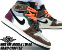 NIKE AIR JORDAN 1 HI OG HANDCRAFTED black/archeo brown dh3097-001 ナイキ エアジョーダン 1 レトロ ハイ スニーカー AJ1 クラフテッド Craft ブラウン