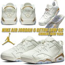 NIKE AIR JORDAN 6 RETRO LOW GC CHINESE NEW YEAR spruce aura/metallic gold dh6928-073 ナイキ エアジョーダン 6 レトロ ロー 旧正月 CNY チャイニーズニューイヤー AJVI スニーカー 日本未発売