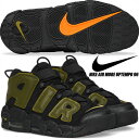 NIKE AIR MORE UPTEMPO 96 black/rough green-pilgrim dh8011-001 ナイキ エア モアアップテンポ 96 ブラック ラフ グリーン モアテン