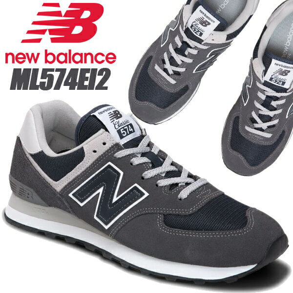 NEW BALANCE ML574EI2 width D GRAY BLACK ニューバランス 574 メンズ スニーカー ESSENTIAL PACK