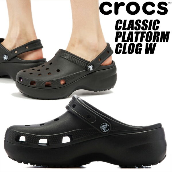 crocs CLASSIC PLATFORM CLOG W BLACK 206750-001 クロックス クラシック プラットフォーム クロッグ ウィメンズ ブラック レディース 厚底 1