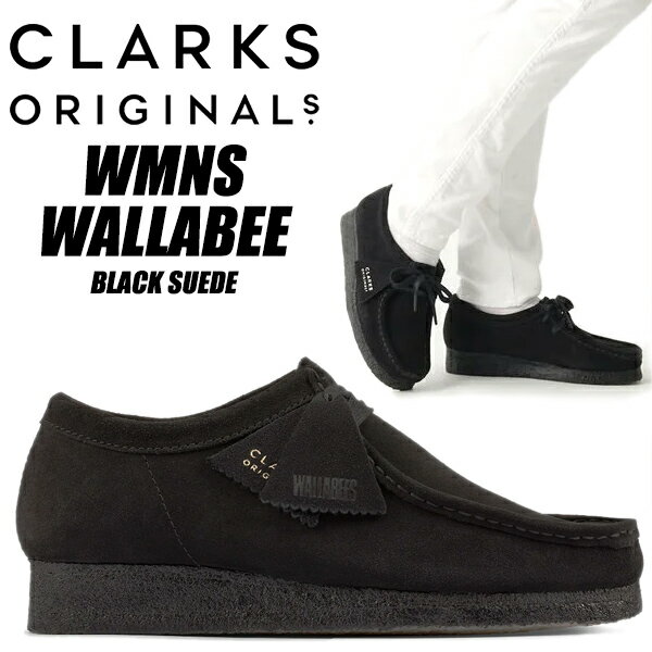 クラークス CLARKS W WALLABEE BLACK SUEDE 26155522 クラークス ウィメンズ ワラビー ブラック スウェード レディース スエード