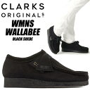 CLARKS W WALLABEE BLACK SUEDE 26155522 クラークス ウィメンズ ワラビー ブラック スウェード レディース スエード その1