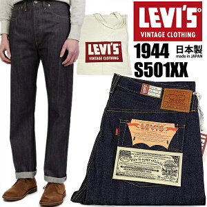 LEVIS VINTAGE CLOTHING 1944 S501XX 445010072 RIGID 74720 V2250 ꡼Х ơ S501XX 1944ǯǥ JEANS ѥ ǥ˥ ѥ ӥå ּ selvedge  LVC 