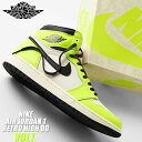 NIKE AIR JORDAN 1 RETRO HIGH OG volt/black-sail 555088-702 ナイキ エアジョーダン 1 レトロ ハイ オージー AJ1 ボルト ブラック ネオン スニーカー