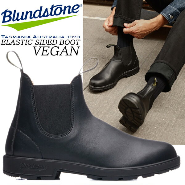 Blundstone ELASTIC SIDED BOOT 