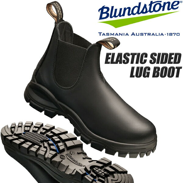 Blundstone ELASTIC SIDED BOOT BLACK bs2240009 ブランドストーン エラスティック サイドゴア ラグ ブーツ ブラック LUG BOOT BS2240 ラグブーツ 防水加工レザー