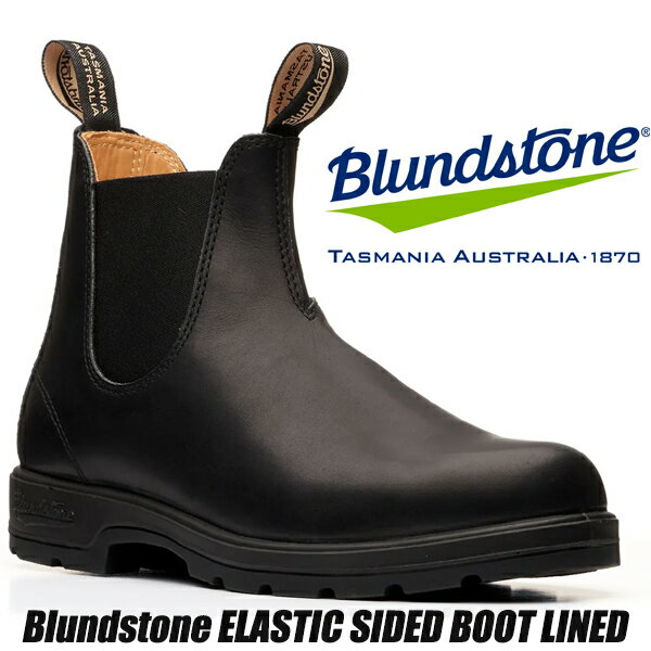 Blundstone ELASTIC SIDED BOOT LINED BLACK bs558089 ブランドストーン エラスティック サイドゴア ブーツ ブラック レザー CLASSICS XRD クッション