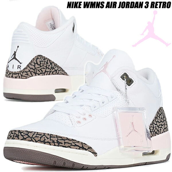 NIKE WMNS AIR JORDAN 3 RETRO white/dark mocha-atmosphere ck9246-102 ナイキ ウィメンズ エアジョーダン 3 レトロ レディース スニーカー AJIII ホワイト モカ ピンク