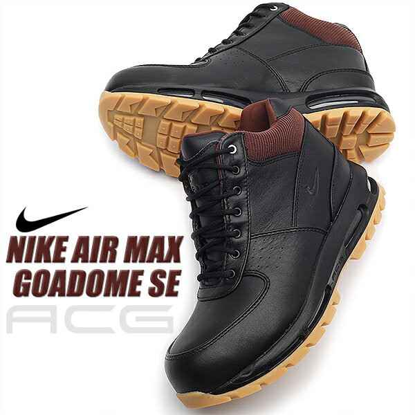 NIKE AIR MAX GOADOME SE black/black-lt chocolate dc8868-001 ナイキ エアマックス ゴアドーム スニーカー ブーツ ブラック チョコレート