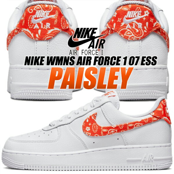 NIKE WMNS AIR FORCE 1 07 ESS PAISLEY white/rush orange-wht dj9942-102 ナイキ ウィメンズ エアフォース 1 07 エッセンシャル レディース スニーカー AF1 ホワイト オレンジ ペイズリー