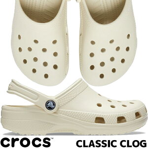 crocs CLASSIC CLOG BONE 10001-2y2 クロックス クラシック クロッグ ボーン ミュール ユニセックス サンダル