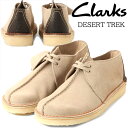 CLARKS DESERT TREK SAND SUEDE 26166211 N[NX fU[ggbN Th XEF[h V[Y C XG[h