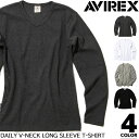 AVIREX DAILY V-NECK L/S T-SHIRTS 4COLOR 6153480 アヴィレックス デイリー ブイネック ロングスリーブTシャツ Vネック 長袖 TEE 783-5930005 抗菌防臭加工 ホワイト グレー チャコール ブラック