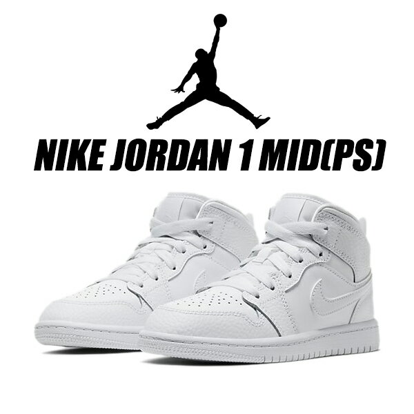 楽天LIMITED EDTNIKE JORDAN 1 MID （PS） white/white-wht 640734-130 ナイキ ジョーダン 1 ミッド プレスクール キッズ 子供靴 トリプル ホワイト AJ1