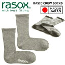 rasox BASIC CREW MADE IN JAPAN GREY ba220cr01-800 \bNX x[VbN N[\bNX L^ C O[ e[p[\ N[ Rbgf n