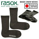 rasox BASIC CREW MADE IN JAPAN CHARCOAL ba220cr01-802 \bNX x[VbN N[\bNX L^ C `R[ e[p[\ N[ Rbgf n