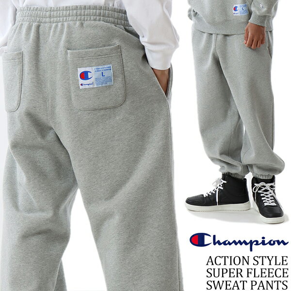 Champion ACTION STYLE SUPER FLEECE SWEAT PANTS OXFORD GREY C3-W220 チャンピオン アクション スタイル スーパーフリース スウェットパンツ オックスフォードグレー スエット ズボン SUPER PANTS 肉厚