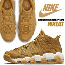 NIKE WMNS AIR MORE UPTEMPO wheat/wheat-orange quartz dx3375-700 ナイキ ウィメンズ エアモアアップテンポ レディース スニーカー モアテン ウィート ガム