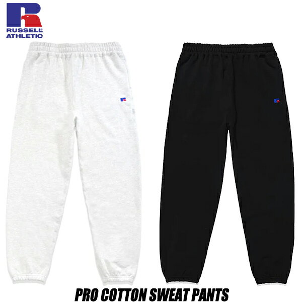 RUSSELL ATHLETIC PRO COTTON SWEAT PANTS rc-1026lb ラッセル アスレチック プロコットン ループバック テリー スウェットパンツ ヘビーウエイト 肉厚 ズボン グレー ブラック