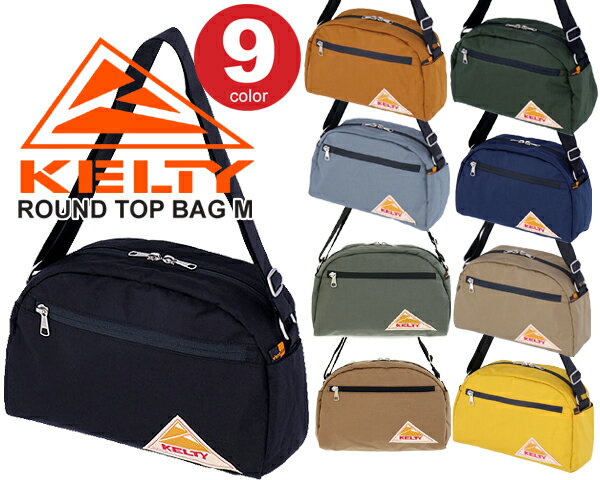 KELTY ROUND TOP BAG M 32592078 1952年に南カリフォルニアでスタートしたアウトドアバッグブランド"KELTY ケルティ"。自身が熱狂的なアウトドアマンであるディック・ケルティ氏は自分が納得できない製品に妥協することなく、作っては改良を加え、世界で初めてのバックパックの誕生させ、トップクライマー達に指示され、数々の偉業を支えると共に、全米の若者達にバックパッカーという新たな文化を生み出しました。 トップが丸いショルダーポーチ。 ・マチ付きの収納 メインの収納はマチがあるので、500mlのペットボトルや長財布が悠々と入ります。また、キーチェーンや、小物にちょうどいい二つ分けのスリーブ、中身が見えるメッシュのファスナーポケットも付いています。 表面には、スライダーポケットが付いていますので、サッと取り出したい物を入れておくのに便利です。両サイドには小さいスリーブが付いており、一時的に入れておきたい物などをスッと入れておくことができます。 ・生地はインビスタ社製の500D（デニール）コーデュラナイロンを使用。ナイロンは引き裂き強度・耐摩耗性に優れている生地で、ポリエステルに比べ柔らかい触り心地が特徴です。また、ナイロンそのものの撥水性に加え、裏側にポリウレタンコーティングを施してあるので、完全にとは言えませんが水の侵入を防いでくれます。収納にはコーデュラナイロンだけではなく、生地の裏が見えないように210Dポリエステルの裏地が付いていて、肌触りがいいだけではなく、万が一PUコーティングが劣化しても使えるようになっています。 ・ファスナーは世界中から高い評価を受けているYKK製の別注の物を使用しており開閉がとてもスムーズです。 ■素材：CORDURA Nylon 100% ■サイズ： 【H=20cm W=29cm D=12cm / 8L】 ■カラー： Black、Olive、Navy、Tan、Mustard、Caramel、Graphite、Sage、Mocha 最新入荷情報やお得な情報を毎日配信中!! ご登録はこちらから→メルマガ