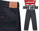 LEVIS VINTAGE CLOTHING 1966 501XX 665010135 Big E リーバイス ヴィンテージクロージング 501XX 1966年モデル 赤耳 セルビッジ LVC 未洗い リジット SHRINK-TO-FIT