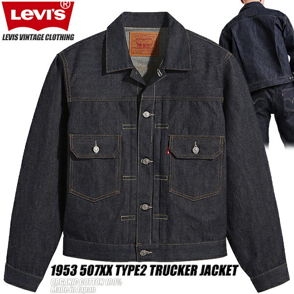 LEVIS VINTAGE CLOTHING 1953 507XX TYPE2 TRUCKER JACKET 705070066 ꡼Х ơ ȥå㥱å TYPE II 507XX 1953ǯǥ ˥ååȥ ǥ˥ ɥǥ