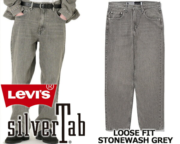 LEVIS SILVERTAB LOOSE FIT STONEWASH GREY a34210006 GREYS 23H468 リーバイス シルバータブ ルーズフィット グレー ストーンウォッシュ デニムパンツ