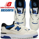 NEW BALANCE BB550VTA Sea Salt/Team Royal width D ニューバランス 550 スニーカー シーソルト ロイヤル ホワイト バスケットボール