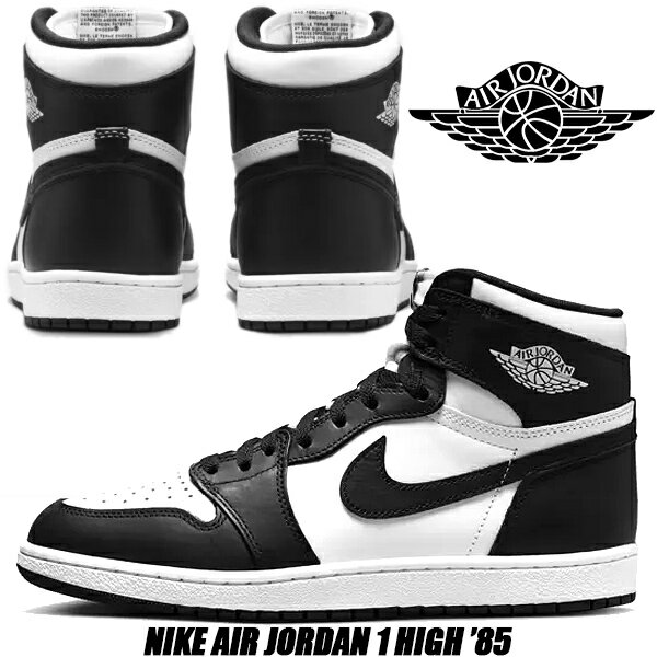 NIKE AIR JORDAN 1 HI 85 black/summit white bq4422-001 ナイキ エアジョーダン 1 ハイ 85 AJ1 HIGH 1985 スニーカー ブラック ホワイト