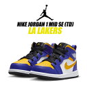 NIKE JORDAN 1 MID (TD) dark concord/taxi-white-black dq8425-517 ナイキ ジョーダン 1 ミッド トドラー キッズ スニーカー AJ1 子供靴 ダークコンコルド タクシーイエロー AJ1 LA レイカーズ