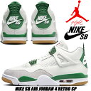 楽天LIMITED EDTNIKE SB AIR JORDAN 4 RETRO SP sail/white-pine green dr5415-103 ナイキ スケートボーディング エアジョーダン 4 レトロ SP セイル パイングリーン AJIV スケボー