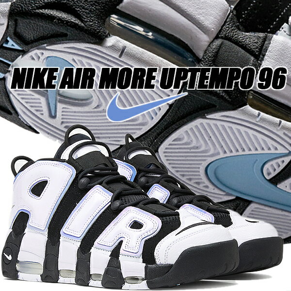 NIKE AIR MORE UPTEMPO 96 black/white-multi-color dv0819-001 Cobalt Bliss ナイキ エア モアアップテンポ 96 コバルトブリス スニーカー モアテン ブラック ホワイト マルチ