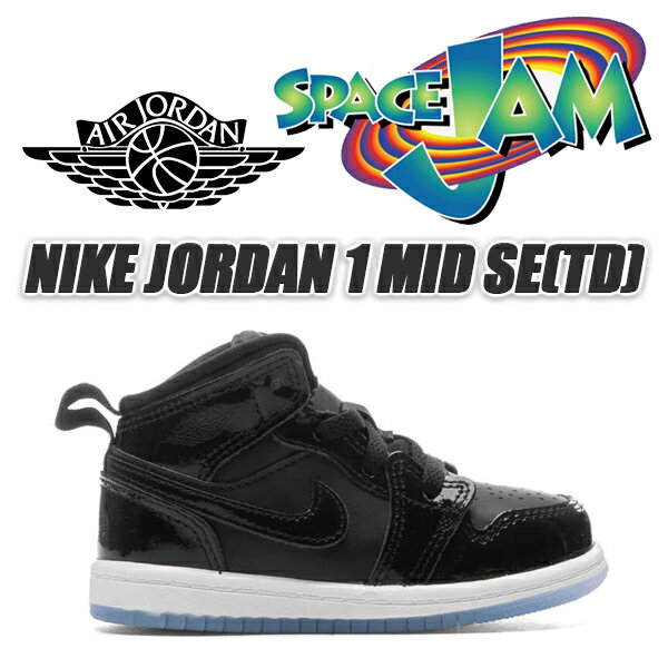 NIKE JORDAN 1 MID SE (TD) black/dark concord-white dv1338-004 ナイキ ジョーダン 1 ミッド トドラー キッズ スニーカー 子供靴 AJ1 SPACE JAM