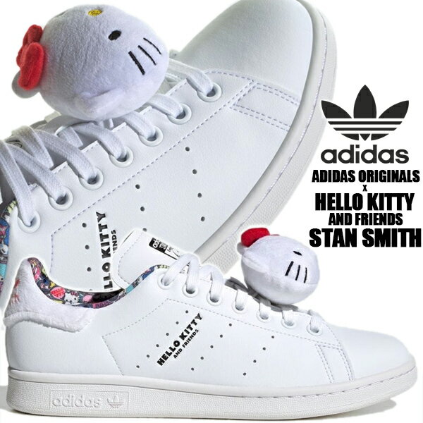 adidas STAN SMITH W Hello Kitty and Friends FTWWHT/CBLACK/LTFLRE hp9656 アディダス ウィメンズ スタンスミス ハローキティ アンド フレンズ レディース 限定ノベルティ 特製スマホリング プレゼント