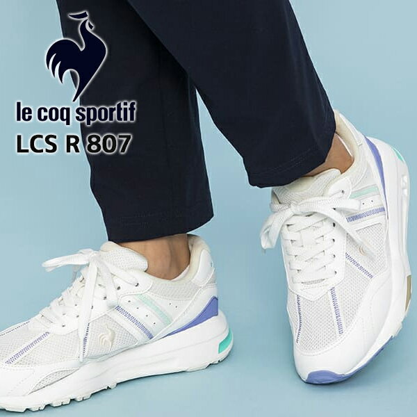le coq sportif LCS R 807 WHITE/LAVENDER ql1vjc06wl ルコックスポルティフ LCS R807 ホワイト ラベンダー スニーカー メンズ