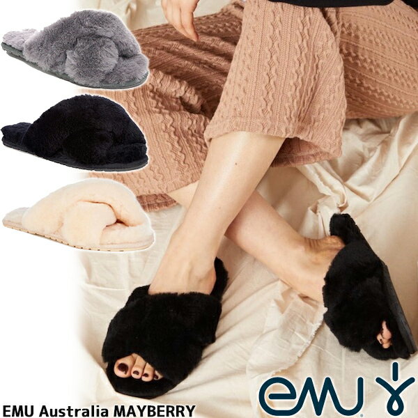 エミュー スリッパ・ルームシューズ EMU Australia MAYBERRY w11573 エミュ オーストラリア メイベリー ファーサンダル レディース サンダル ルームシューズ クロスファーサンダル スリッパ ムートン