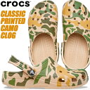 crocs CLASSIC PRINTED CAMO CLOG CHAI/TAN 206454-2y6 NbNX NVbN vebh J NbO T_  Jt