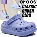 crocs CLASSIC CRUSH CLOG DIGITAL VIOLET 207521-5py NbNX NVbN NbV NbO oCIbg  vbgtH[ T_