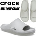 crocs MELLOW SLIDE ATMOSPHERE 208392-1ft クロックス メロウ リカバリー スライド アトモスフィア グレー サンダル ライトライド フォーム チル シューズ