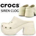 crocs SIREN CLOG BONE 208547-2y2 クロックス サイレン クロッグ ボーン レディース ミュール サンダル 厚底 ベージュ ハイヒール