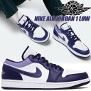 NIKE AIR JORDAN 1 LOW sky j purple/sky j lt purple 553558-515 ナイキ エアジョーダン 1 ロー スニーカー ホワイト スカイ J パープル AJ1