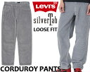 LEVIS SILVERTAB LOOSE FIT SHARKSKIN GREY a34210020 23H20961 リーバイス シルバータブ ルーズフィット コーデュロイ パンツ シャークスキン グレー リラックスフィット テーパード